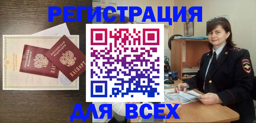 прописка от собственника в Белгороде