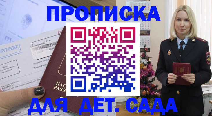 временная регистрация госуслуги в Белгороде