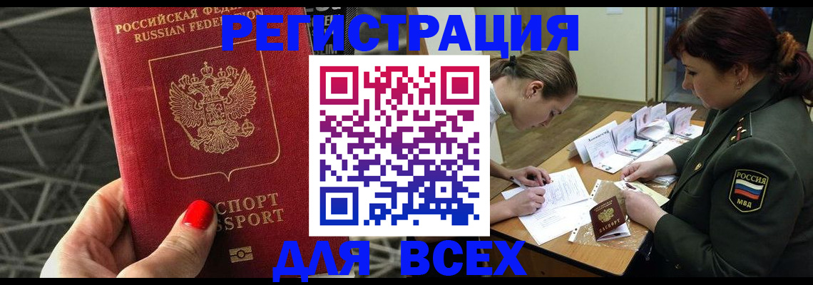 пропишу в квартире в Белгороде